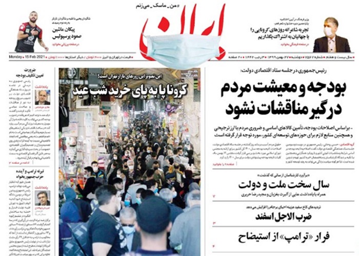 روزنامه ایران، شماره 7567