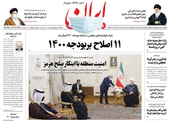 روزنامه ایران، شماره 7568