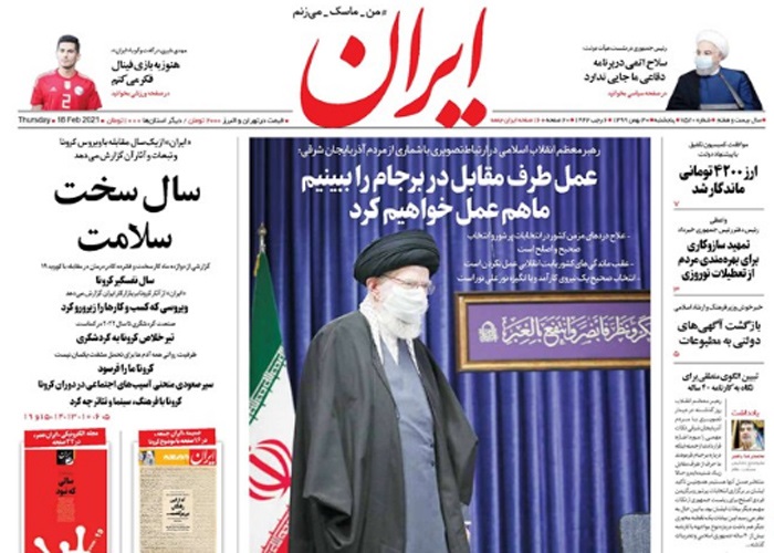 روزنامه ایران، شماره 7570