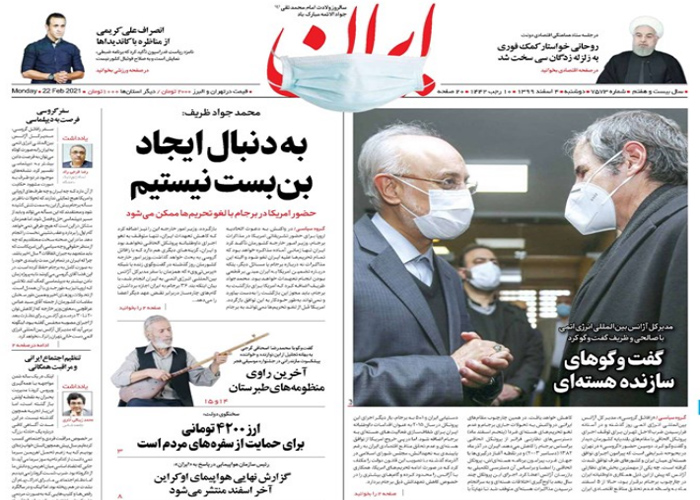 روزنامه ایران، شماره 7573