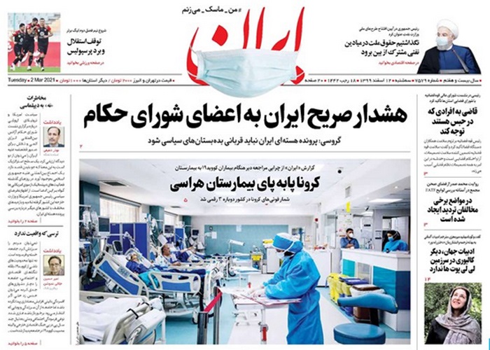 روزنامه ایران، شماره 7579