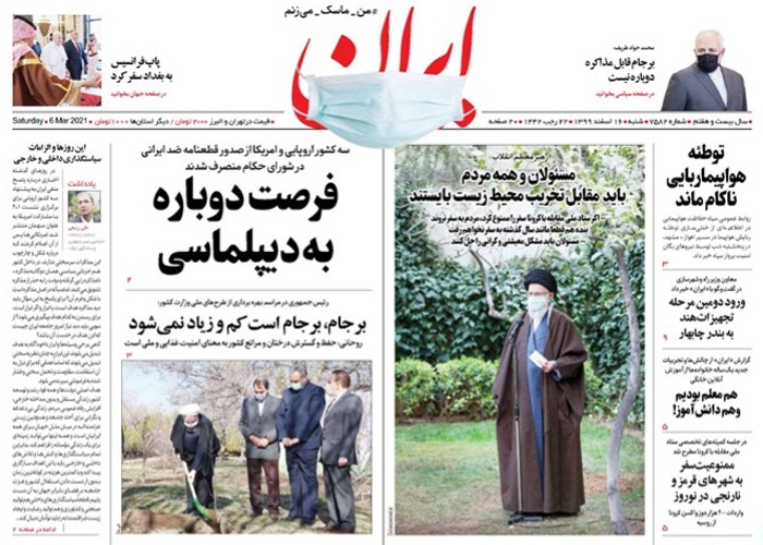 روزنامه ایران، شماره 7582