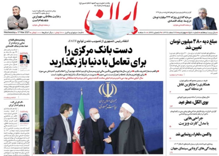 روزنامه ایران، شماره 7591