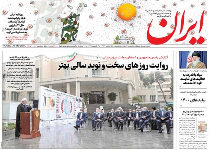 روزنامه ایران، شماره 7592