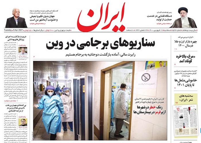 روزنامه ایران، شماره 7596