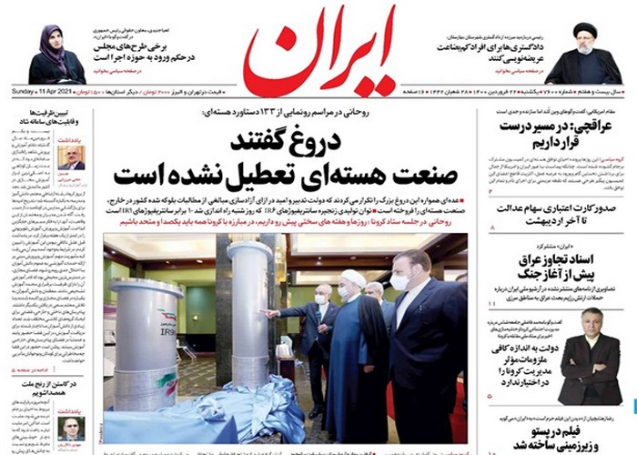 روزنامه ایران، شماره 7600