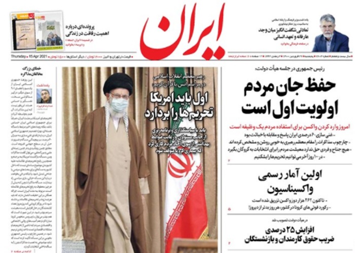 روزنامه ایران، شماره 7604