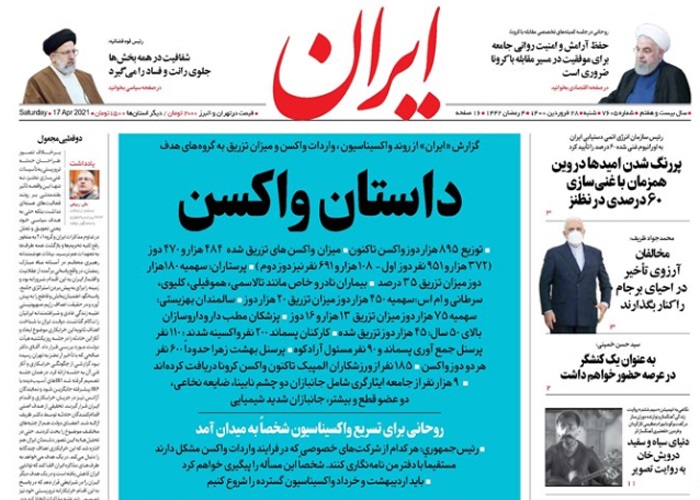 روزنامه ایران، شماره 7605