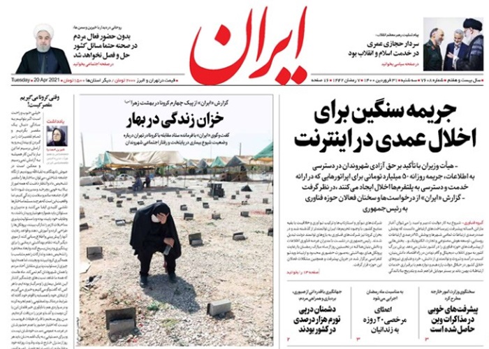 روزنامه ایران، شماره 7608