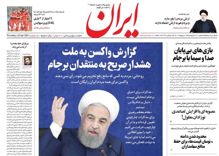 روزنامه ایران، شماره 7610