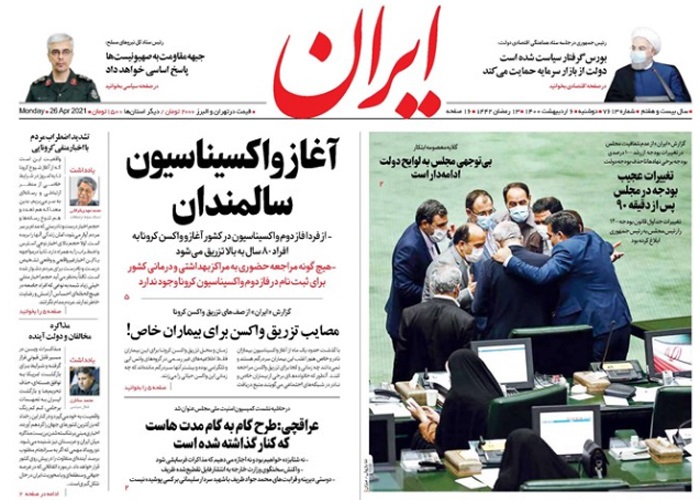 روزنامه ایران، شماره 7613