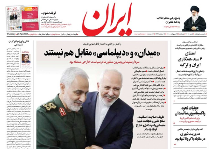 روزنامه ایران، شماره 7616