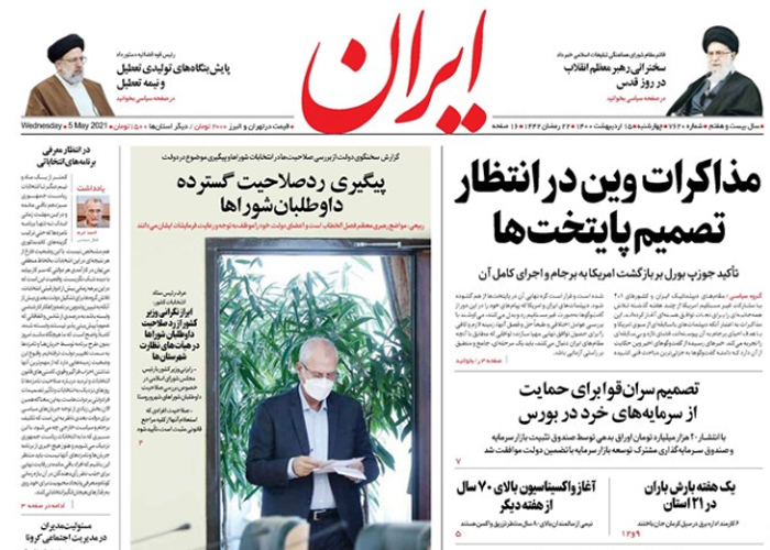 روزنامه ایران، شماره 7620
