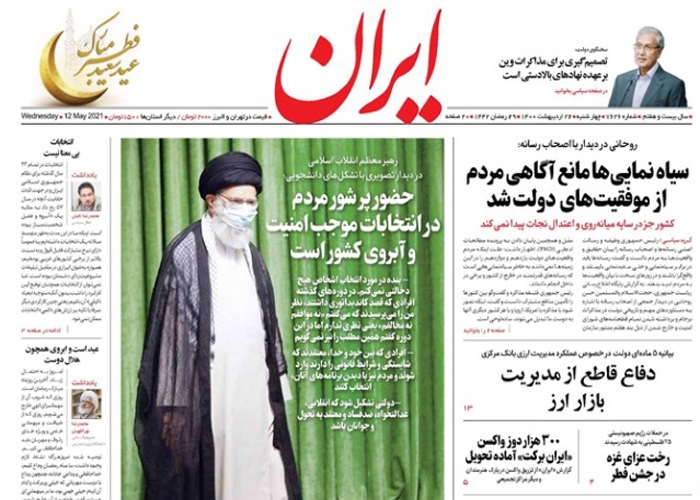 روزنامه ایران، شماره 7626