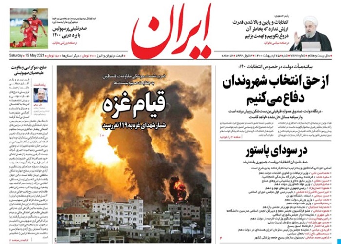 روزنامه ایران، شماره 7627