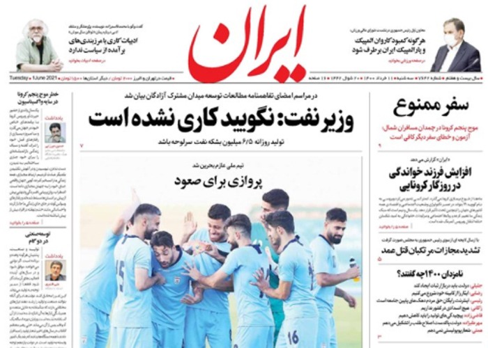 روزنامه ایران، شماره 7642