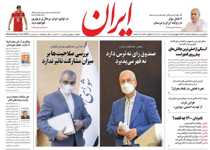 روزنامه ایران، شماره 7643