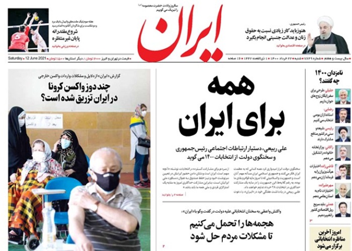روزنامه ایران، شماره 7649