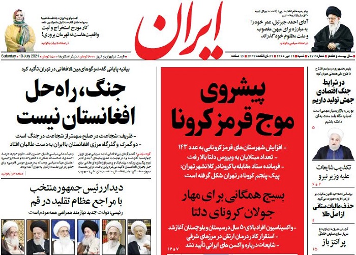 روزنامه ایران، شماره 7673