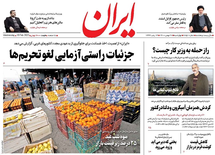 روزنامه ایران، شماره 7851