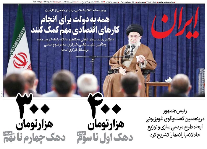 روزنامه ایران، شماره 7903