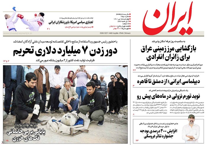 روزنامه ایران، شماره 7950