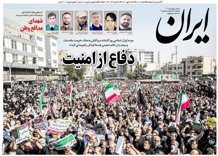 روزنامه ایران، شماره 44953