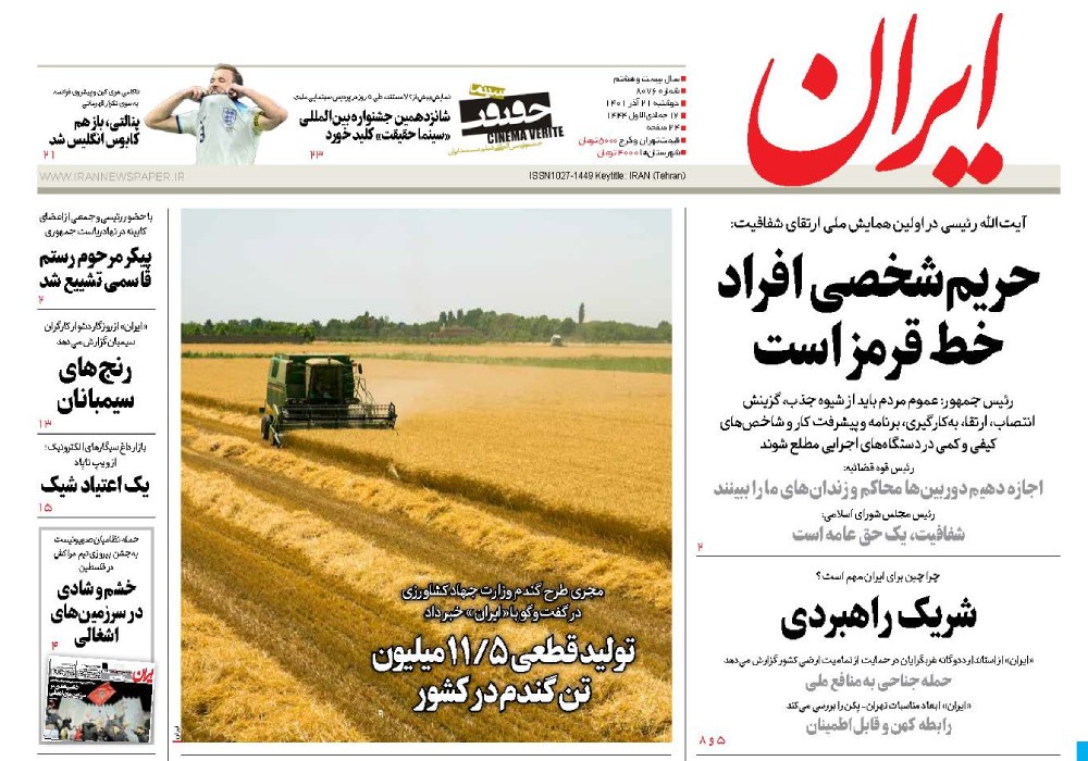روزنامه ایران، شماره 8076