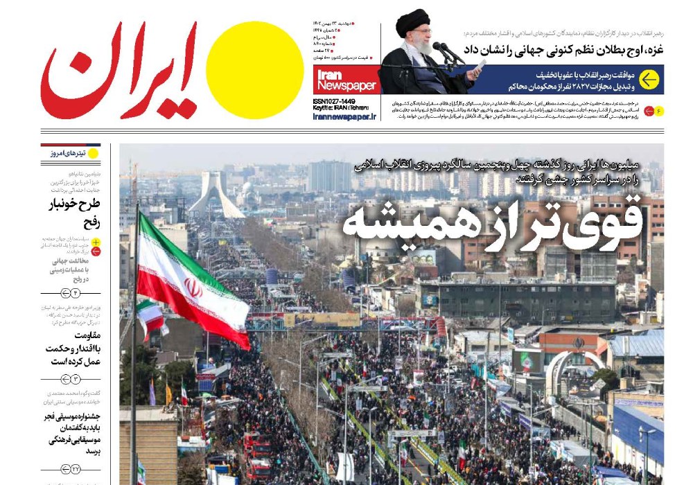 روزنامه ایران، شماره 8400