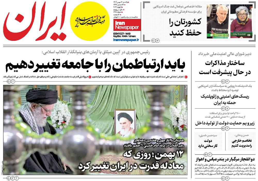 روزنامه ایران، شماره 8950