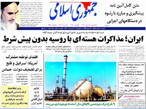 روزنامه جمهوری اسلامی، شماره 7709