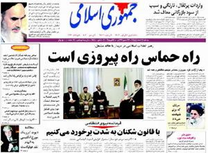 روزنامه جمهوری اسلامی، شماره 7710