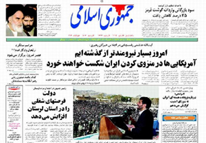 روزنامه جمهوری اسلامی، شماره 7724