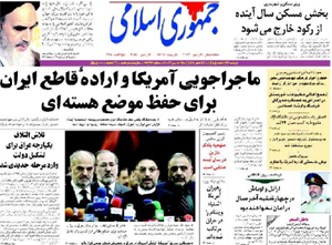 روزنامه جمهوری اسلامی، شماره 7727