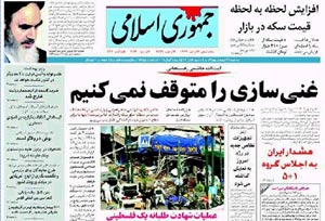 روزنامه جمهوری اسلامی، شماره 7745
