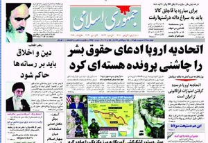 روزنامه جمهوری اسلامی، شماره 7770