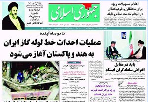 روزنامه جمهوری اسلامی، شماره 7779