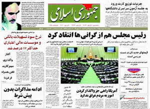 روزنامه جمهوری اسلامی، شماره 7796