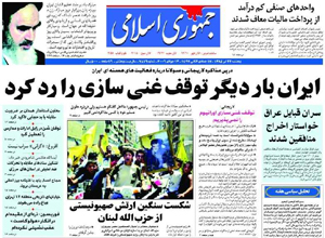 روزنامه جمهوری اسلامی، شماره 7816