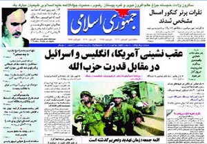 روزنامه جمهوری اسلامی، شماره 7835