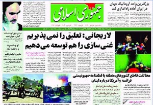 روزنامه جمهوری اسلامی، شماره 7837