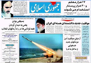 روزنامه جمهوری اسلامی، شماره 7850