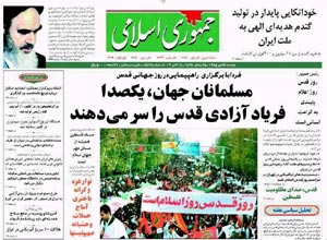 روزنامه جمهوری اسلامی، شماره 7896