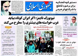 روزنامه جمهوری اسلامی، شماره 7902