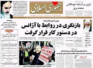 روزنامه جمهوری اسلامی، شماره 7915