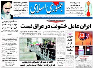 روزنامه جمهوری اسلامی، شماره 7981
