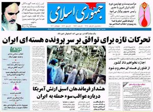 روزنامه جمهوری اسلامی، شماره 7982