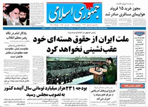 روزنامه جمهوری اسلامی، شماره 8013