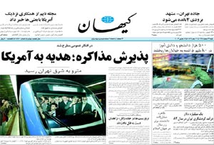 روزنامه کیهان، شماره 18480