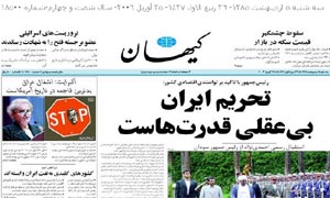 روزنامه کیهان، شماره 18500